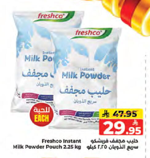 available at كبايان هايبرماركت in مملكة العربية السعودية, السعودية, سعودية - جدة
