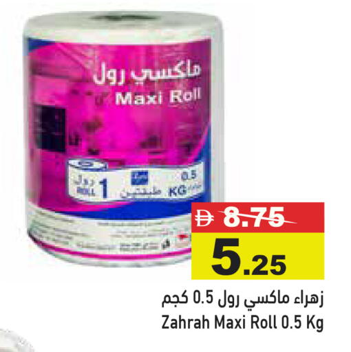 available at أسواق رامز in الإمارات العربية المتحدة , الامارات - أبو ظبي