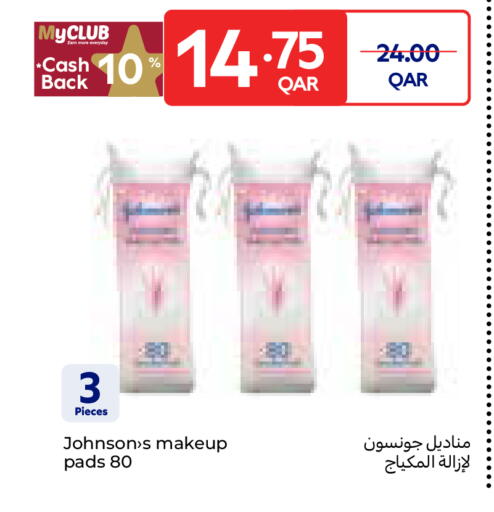available at كارفور in قطر - الشحانية