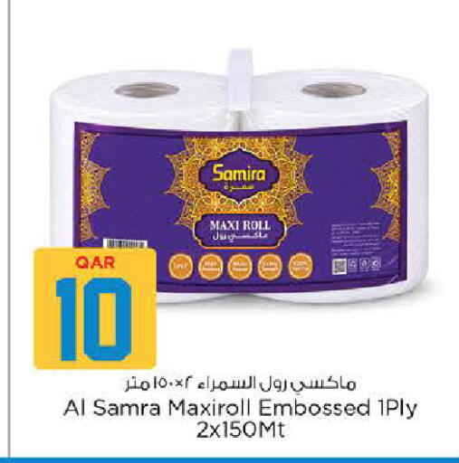 available at Nesto in Qatar - Umm Salal