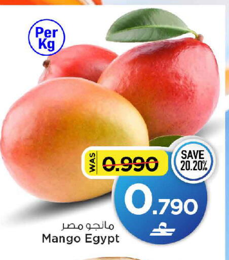 Mango from Egypt available at MARK & SAVE in Oman - Muscat