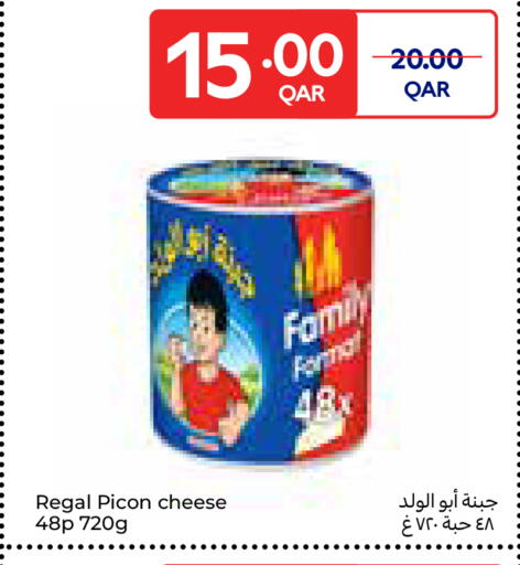 available at كارفور in قطر - الوكرة