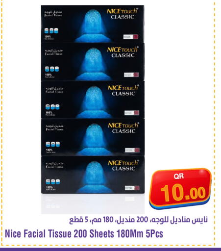 available at ميغا مارت in قطر - الشمال