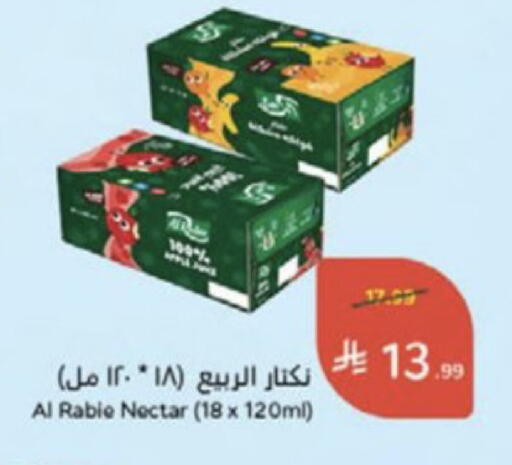 available at Hyper Panda in KSA, Saudi Arabia, Saudi - Medina