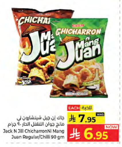 Chilli available at كبايان هايبرماركت in مملكة العربية السعودية, السعودية, سعودية - جدة