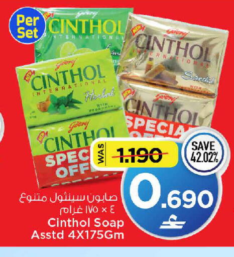 available at مارك & سايف in عُمان - مسقط‎