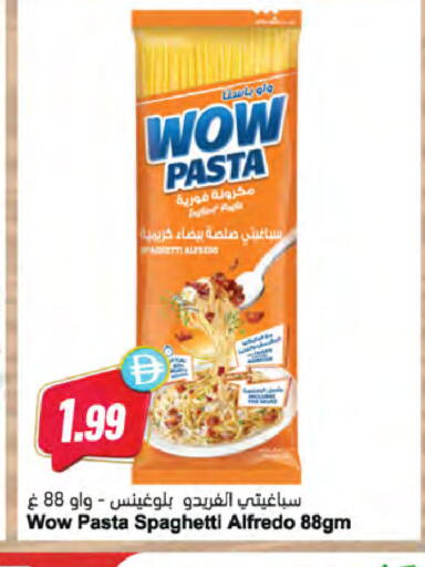 available at المايا سوبرماركت in الإمارات العربية المتحدة , الامارات - رَأْس ٱلْخَيْمَة