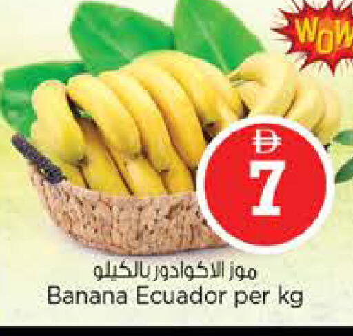 Banana from Ecuador available at نستو هايبرماركت in الإمارات العربية المتحدة , الامارات - دبي