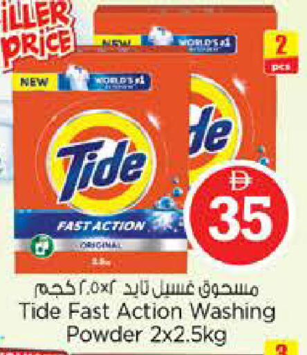 available at Nesto Hypermarket in UAE - Abu Dhabi