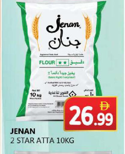 available at سوق المبارك هايبرماركت in الإمارات العربية المتحدة , الامارات - الشارقة / عجمان