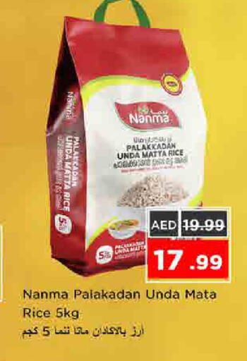 available at نستو هايبرماركت in الإمارات العربية المتحدة , الامارات - الشارقة / عجمان