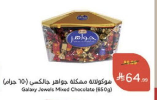 available at هايبر بنده in مملكة العربية السعودية, السعودية, سعودية - وادي الدواسر