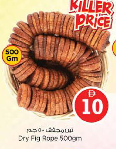 Fig available at Nesto Hypermarket in UAE - Abu Dhabi