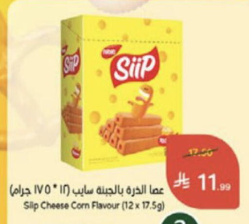 available at Hyper Panda in KSA, Saudi Arabia, Saudi - Medina