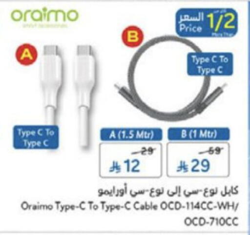 available at هايبر بنده in مملكة العربية السعودية, السعودية, سعودية - الخبر‎