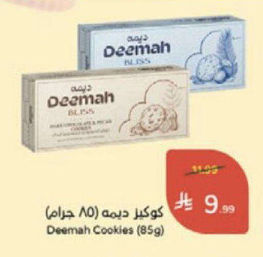 available at Hyper Panda in KSA, Saudi Arabia, Saudi - Medina