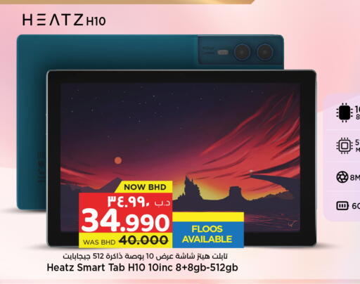 available at NESTO  in Bahrain