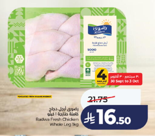 available at لولو هايبرماركت in مملكة العربية السعودية, السعودية, سعودية - خميس مشيط