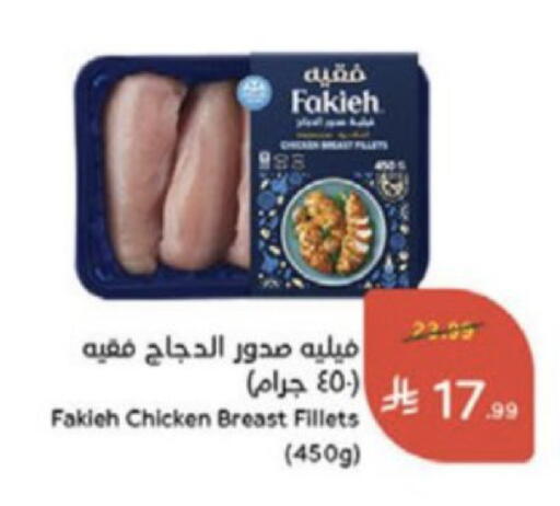 available at هايبر بنده in مملكة العربية السعودية, السعودية, سعودية - الخرج