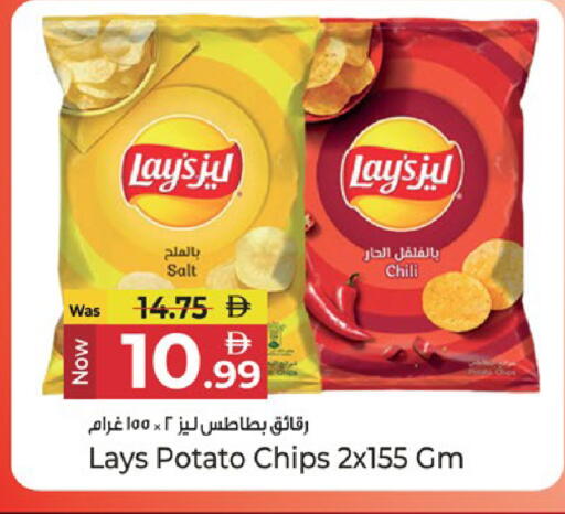 Potato available at Kenz Hypermarket in UAE - Sharjah / Ajman