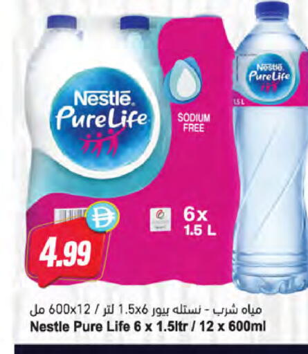 available at المايا سوبرماركت in الإمارات العربية المتحدة , الامارات - أبو ظبي