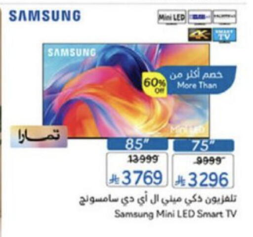 available at هايبر بنده in مملكة العربية السعودية, السعودية, سعودية - الخبر‎