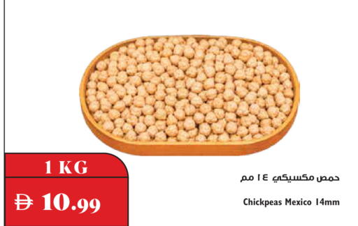 available at تروليز سوبرماركت in الإمارات العربية المتحدة , الامارات - دبي