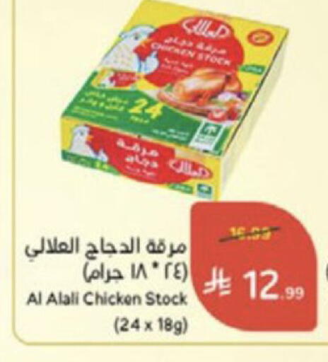 available at Hyper Panda in KSA, Saudi Arabia, Saudi - Medina