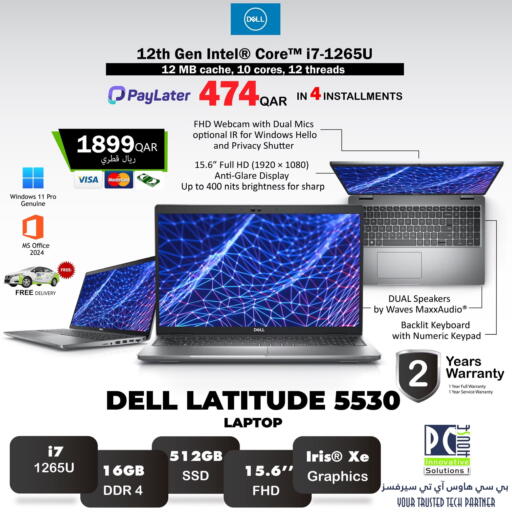 available at بيت الكمبيوتر الخاص بك in قطر - الوكرة