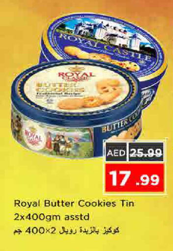 available at نستو هايبرماركت in الإمارات العربية المتحدة , الامارات - الشارقة / عجمان