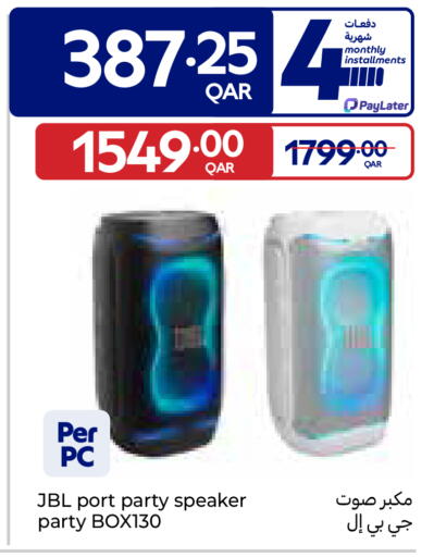 available at كارفور in قطر - الوكرة