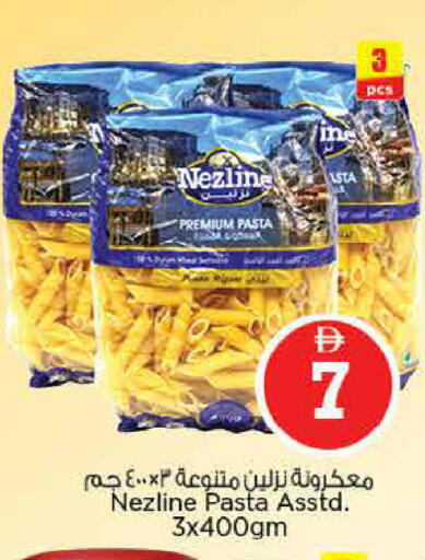 available at نستو هايبرماركت in الإمارات العربية المتحدة , الامارات - دبي