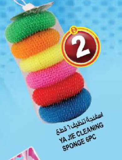 available at Hashim Hypermarket in UAE - Sharjah / Ajman