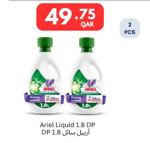 available at كارفور in قطر - الوكرة