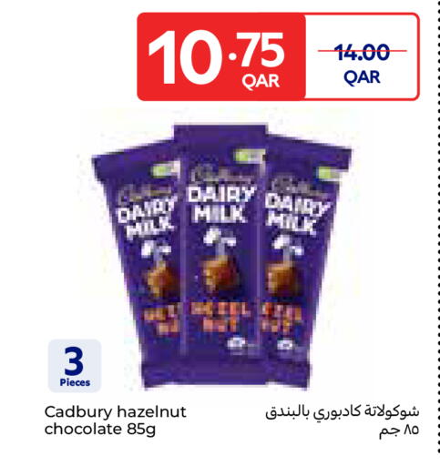 available at كارفور in قطر - الوكرة
