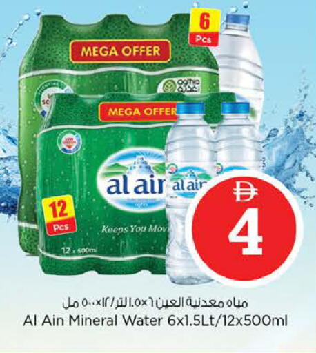 available at نستو هايبرماركت in الإمارات العربية المتحدة , الامارات - الشارقة / عجمان