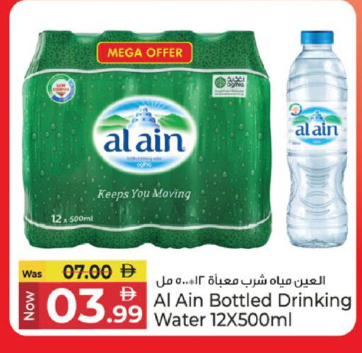 available at Kenz Hypermarket in UAE - Sharjah / Ajman