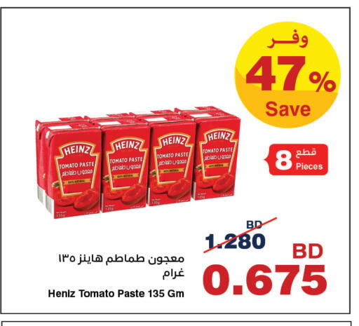 Tomato available at هايبرماكس in البحرين