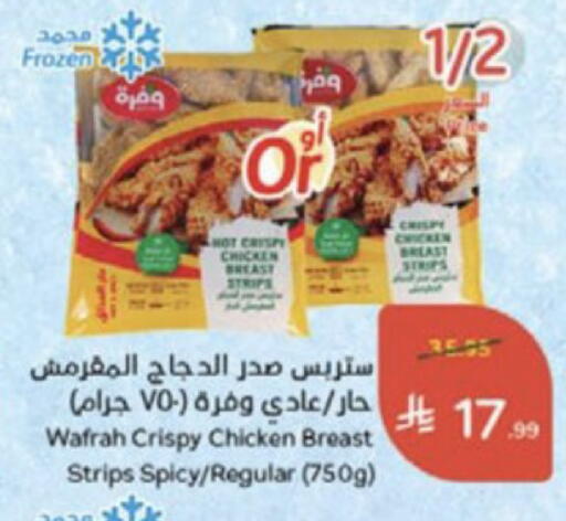 available at هايبر بنده in مملكة العربية السعودية, السعودية, سعودية - الخرج