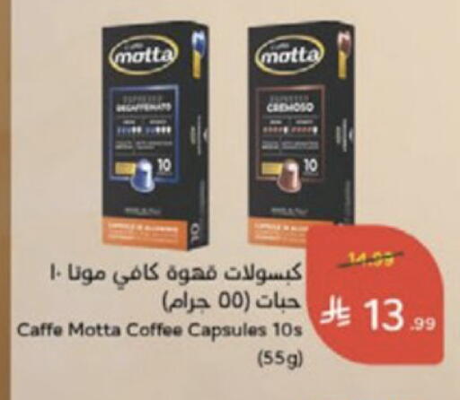 available at Hyper Panda in KSA, Saudi Arabia, Saudi - Medina