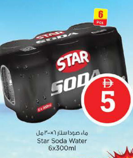 available at Nesto Hypermarket in UAE - Abu Dhabi