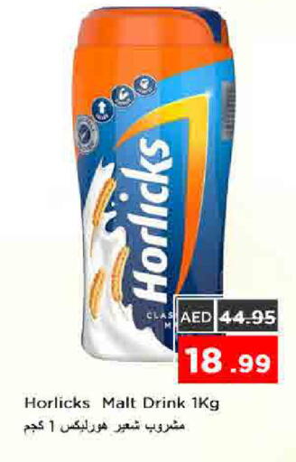 available at نستو هايبرماركت in الإمارات العربية المتحدة , الامارات - الشارقة / عجمان