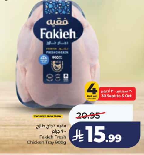 available at لولو هايبرماركت in مملكة العربية السعودية, السعودية, سعودية - خميس مشيط