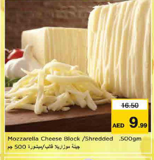 available at نستو هايبرماركت in الإمارات العربية المتحدة , الامارات - الشارقة / عجمان