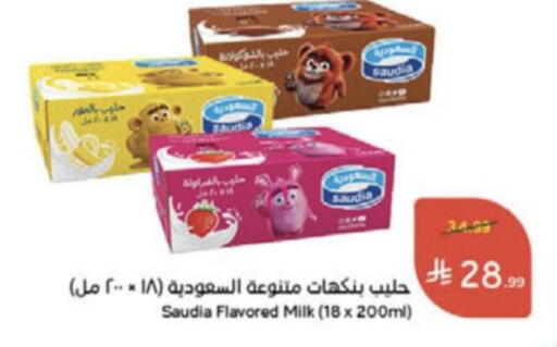 available at هايبر بنده in مملكة العربية السعودية, السعودية, سعودية - الخرج