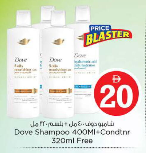 available at نستو هايبرماركت in الإمارات العربية المتحدة , الامارات - دبي