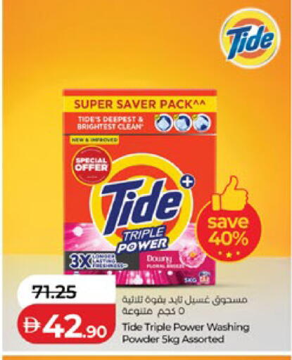 available at لولو هايبرماركت in الإمارات العربية المتحدة , الامارات - أبو ظبي