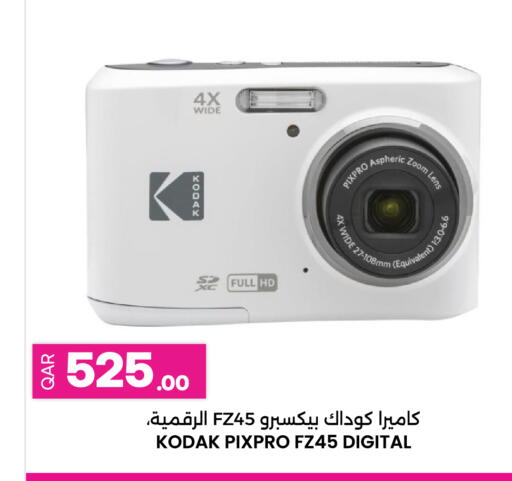 available at أنصار جاليري in قطر - الريان