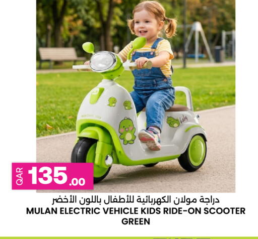 available at أنصار جاليري in قطر - الشحانية