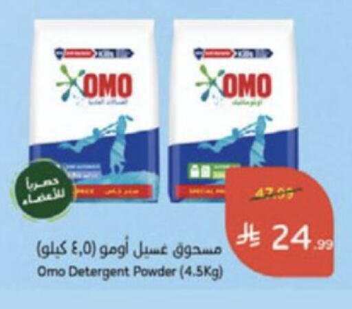 available at Hyper Panda in KSA, Saudi Arabia, Saudi - Medina